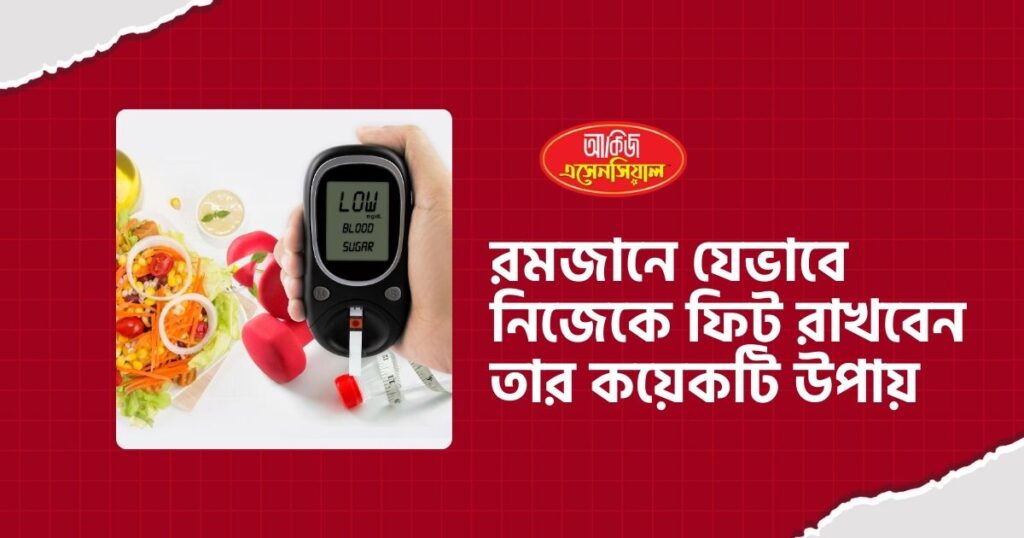 ramadan diabetic tips