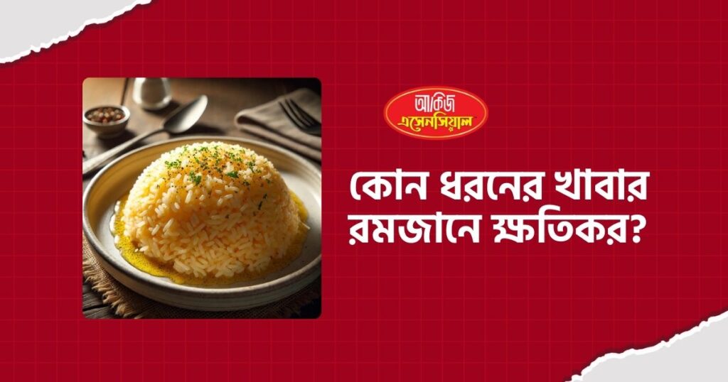 butter rice